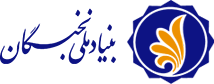 بنیاد نخبگان زنجان